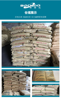 丁苯橡胶SIS1105 岳化1105 SIS巴陵石化1105通用压敏胶带塑胶原料