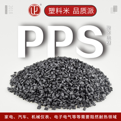 塑胶原料照片拍摄图片及简单展示图