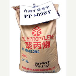 pp 聚丙烯 塑胶原料