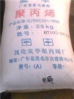 找相似款- 正品现货 塑胶原料 PP/茂名石化/225-相似图片