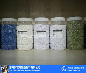 兴宏隆 深圳专业玩具色母粒与塑胶原料厂商