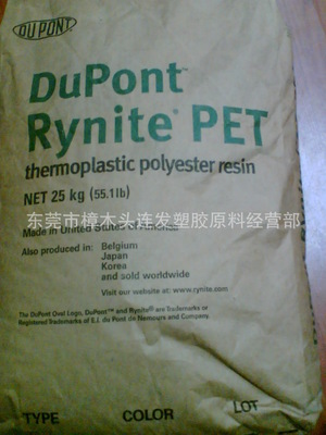 15% 玻纤增强PET 美国杜邦415HP NC010 塑胶原料产品介绍