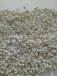 塑胶原料市场动态与价格解析 以产品目录第15页为例